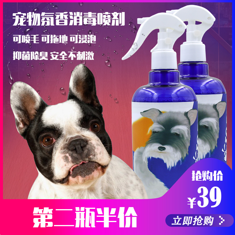 狗狗除臭剂消毒室内去味狗猫去尿味宠物消毒液香水除骚味喷雾在类目 宠物/宠物食品及用品, 猫/狗美容清洁用品, 香水/除味剂中 - 来自Buy2taobao.com提供专业的淘宝代购服务