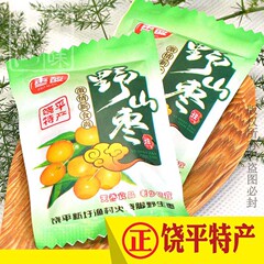 野山枣糕 潮汕特产小吃零食蜜饯开胃野酸枣山楂糕250克【买2送1】