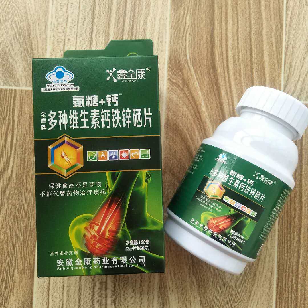 > 钙铁锌成人