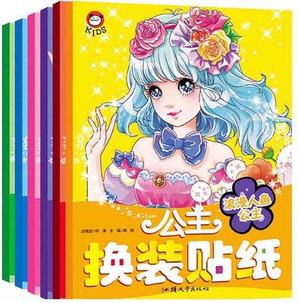 6册 公主换装贴纸书 粉红甜心公主巧克力糖果公主浪漫人鱼公主派对天使公主可爱长发公主钻石魔法公主公主贴纸很漂亮的公主贴纸书
