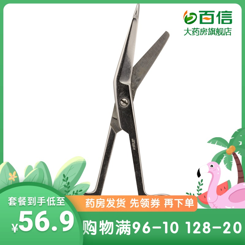 Shanghai Medical JZ Admiralty Gauze Bandage 15cm Global Head Stitches scissors J25120zqin the OTC Drug/Medical Devices/Planning supplies , Medical Devices , Forceps/Surgical scissors (Instrument) category - from Buy2taobao.com to provide professional Taobao agent buy service