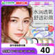 爱尔康视康彩色隐形眼镜睛彩美瞳女日抛小直径10片*3盒原装进口sk
