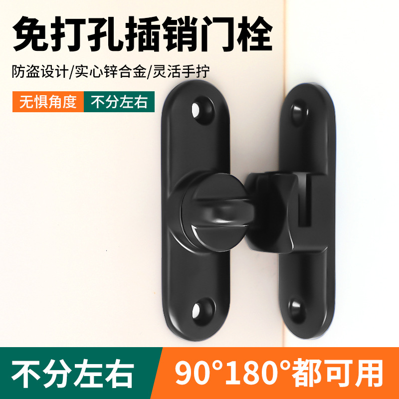 免打孔锌合金90度插销门栓移门锁扣推拉门锁卡扣固定搭扣简易门栓