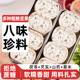 坚果茯苓八珍糕无糖精伏苓山药芡实专用糖尿人糖尿饼病人控零食品