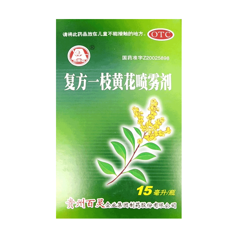 百灵鸟复方一枝黄花喷雾剂15ml