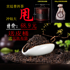 云南普洱茶 熟茶散茶 宫廷 勐海金芽03年老茶500克布袋装皮桶