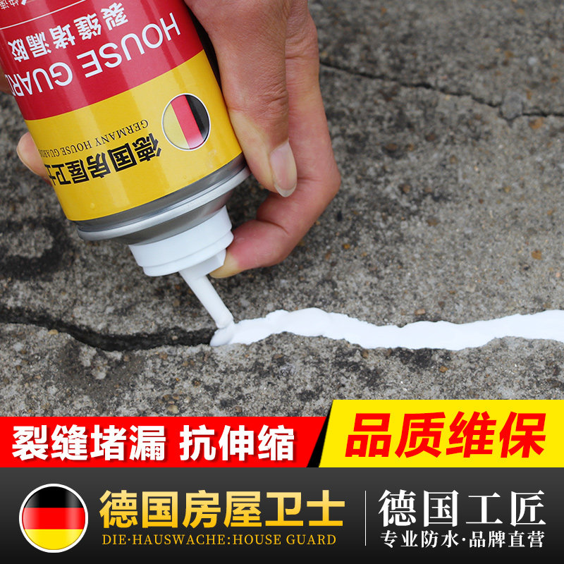 堵漏王屋顶裂缝