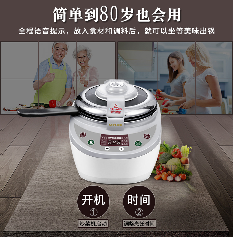 fully automatic multi-function Cooking machine Cooking Machine Voice Announcements 2006 high-power Fried Ricein the Kitchen Appliances , Other kitchen appliances , Cooking machine/Cooking pot category - from Buy2taobao.com to provide professional Taobao agent buy service