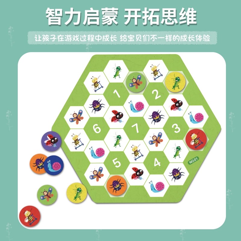 pinwheel忙碌的昆虫蜂巢式昆虫数独儿童智力启蒙游戏逻辑思维训练