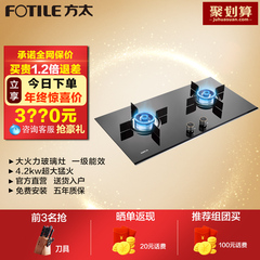 Fotile/方太 JA22CB燃气灶煤气灶嵌入式双灶具 一级能效极火直喷