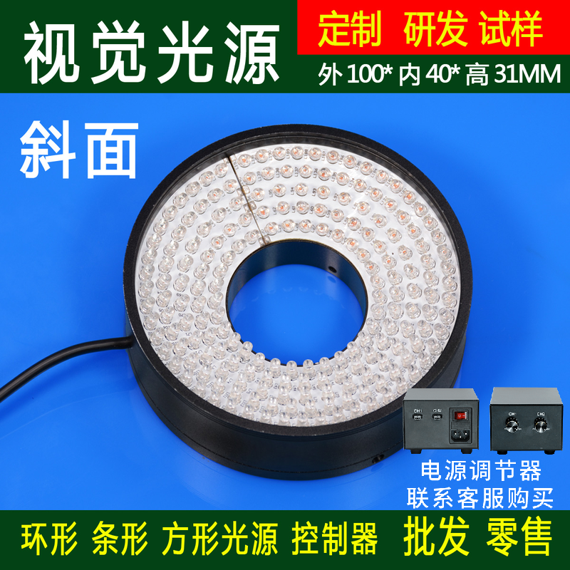 Inclined plane 100*40*31MM Annulus light source testing light source Industry Backlight light sourcein the Decoration main material , Light source , LED Light source , LED Single lamp category - from Buy2taobao.com to provide professional Taobao agent buy service