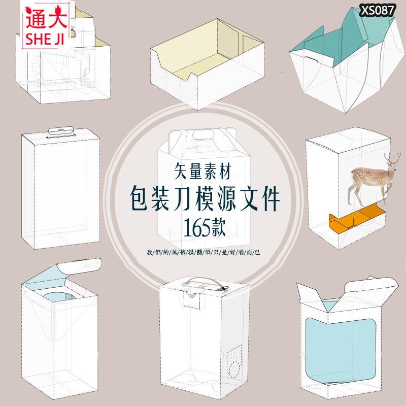 纸盒纸箱礼盒产品包装刀模图折叠平面展开图异形盒ai矢量设计素材