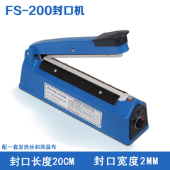 FS-200手压封口机包装袋食品袋铝箔袋适用小型热熔封口机20cm宽