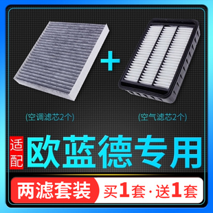 适配广汽三菱欧蓝德空调格空滤原厂升级空气滤芯17-19-20-21-23款