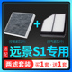 适配18-19款吉利远景S1空调滤芯空气格原厂升级专用1.5滤清器1.4T