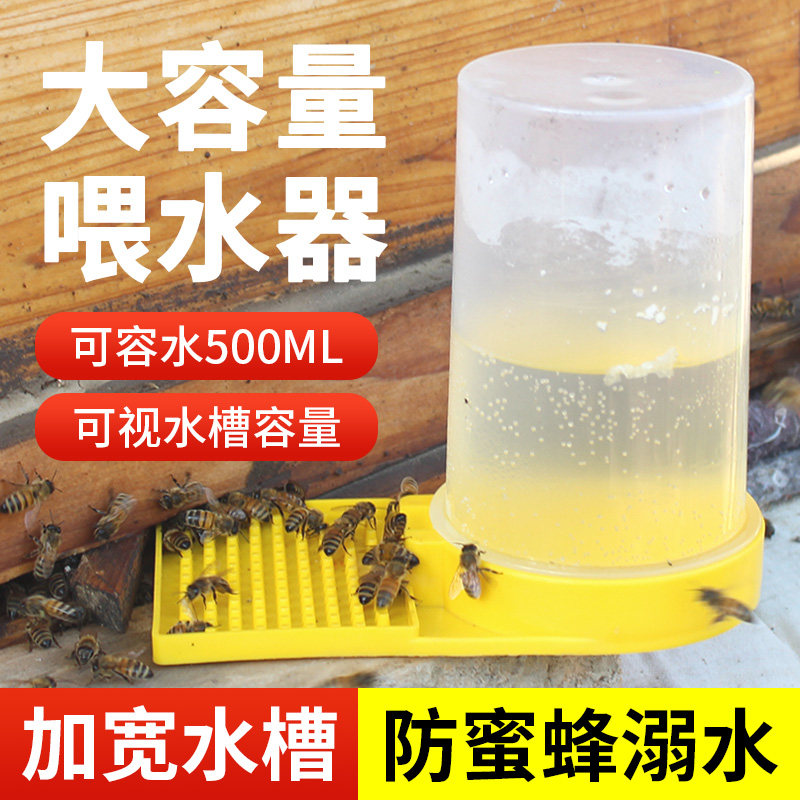 新型蜜蜂饲喂器喂水器加厚加宽食槽蜂箱巢门喂水器养蜂工具包邮