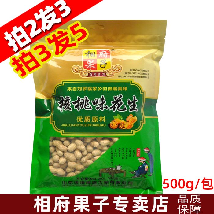 相府果子山核桃味花生吊炉 咸干奶油小珍珠京生花生非清福园 500g