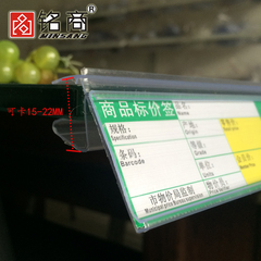 烟柜酒柜木板卡条可卡15-22mmPVC标签条货架标价条透明货签条