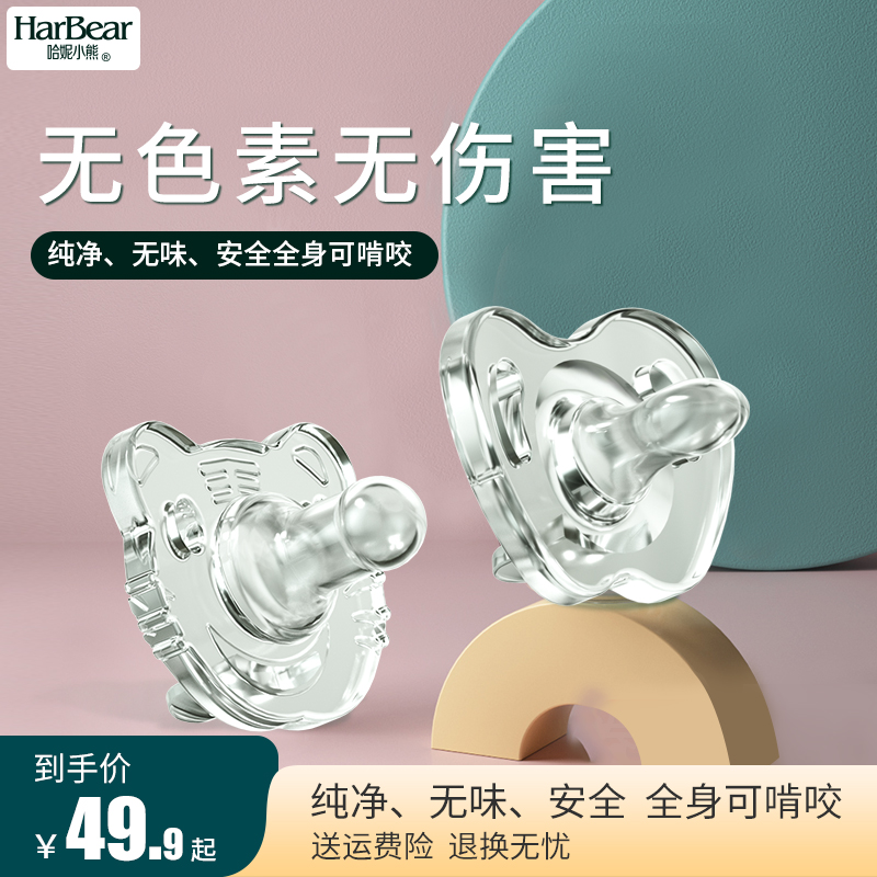 婴儿安抚奶嘴超软安睡型仿真母乳新生儿防胀气收纳盒防掉链扁头月在类目 尿片/洗护/喂哺/推车床, 奶嘴/奶嘴相关, 奶嘴/安抚奶嘴中 - 来自Buy2taobao.com提供专业的淘宝代购服务