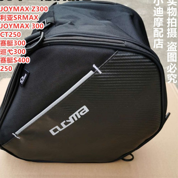 摩托车三角油箱包 光阳CT250阿普利亚赛艇巡弋三阳JOYMAX300改装在类目 摩托车/装备/配件, 其他摩托车用品中 - 来自Buy2taobao.com提供专业的淘宝代购服务