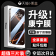 动派[防爆康宁]适用苹果15钢化膜iPhone16promax新款14手机膜11全屏12覆盖13高清的xr防摔防窥pm听筒防尘plus