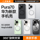 【360°旋转支点】适用华为Pura70Ultra手机壳新款P70Pro＋外壳P70Pro保护壳pura透明防摔磁吸全包带支架女款