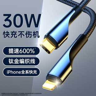 适用苹果PD30W快充数据线iPhone14promax充电线USB头15双type-c平板ipad防折断13超长的闪充12宽口编织11车载