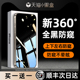 [360°防窥]适用苹果15promax防窥膜iPhone15pro防偷窥钢化膜14/13手机膜新款11全屏覆盖12挡xr窥屏x防摔pm贴