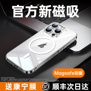 【官方磁吸】适用iphone15promax手机壳magsafe无线充苹果14新款透明13镜头全包plus散热防摔2024高级感女男x