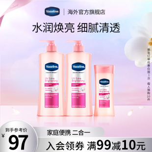 Vaseline/凡士林烟酰胺身体乳秋冬嫩白保湿滋润留香400ml*2+200ml