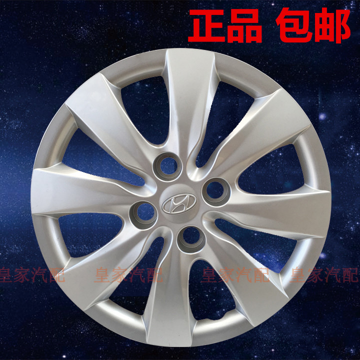 北京现代瑞纳雅绅特14寸轮毂盖改装饰外壳大轮胎帽汽车配件钢圈罩|ruв категории автомобиль/товаров/аксессуары/переоснащение, автозапчасти, транспортное средство, приложение, Центр охватывает - от Buy2taobao.com для оказания профессиональной услуги покупки агента Taobao