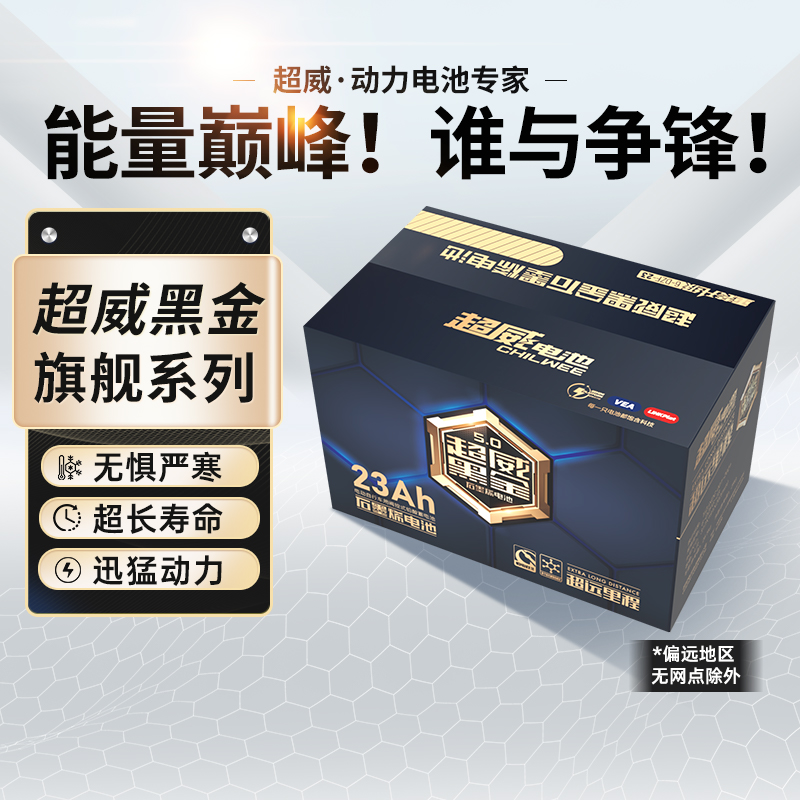 超威黑金石墨烯电池48v/60v/