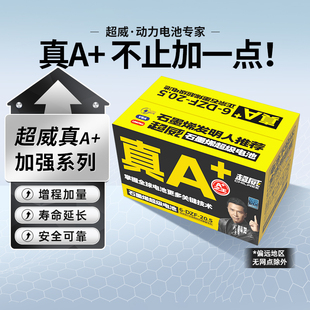 超威真A+石墨烯电池48V/60V/72V电动车电瓶原装电池适配雅迪爱玛