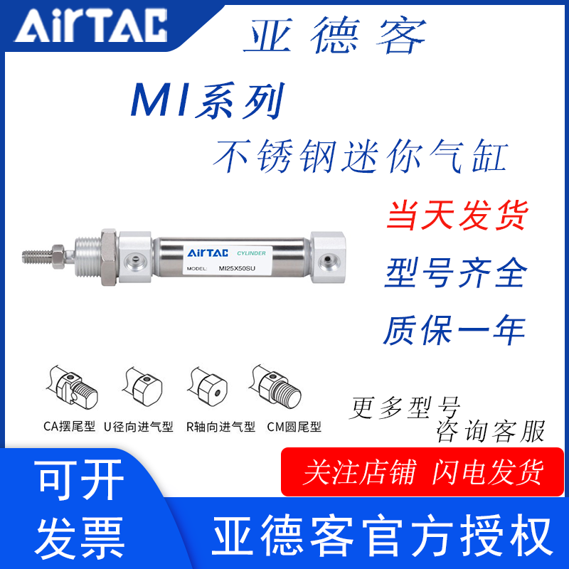 AIRTAC亚德客MI迷你气缸MI32/40X25X50X75X100X125X150X200SCA/SU