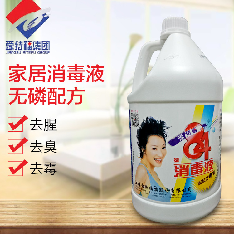 热销爱特福84消毒液_正品包邮爱特福84消毒剂消毒液酒店物业大桶实惠