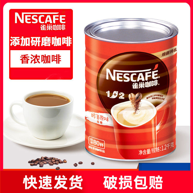 咖啡 雀巢 实惠装