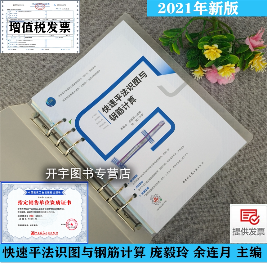 河南 郑州开宇图书专营店书籍/杂志/报纸综合及其它报纸更新时间:2022