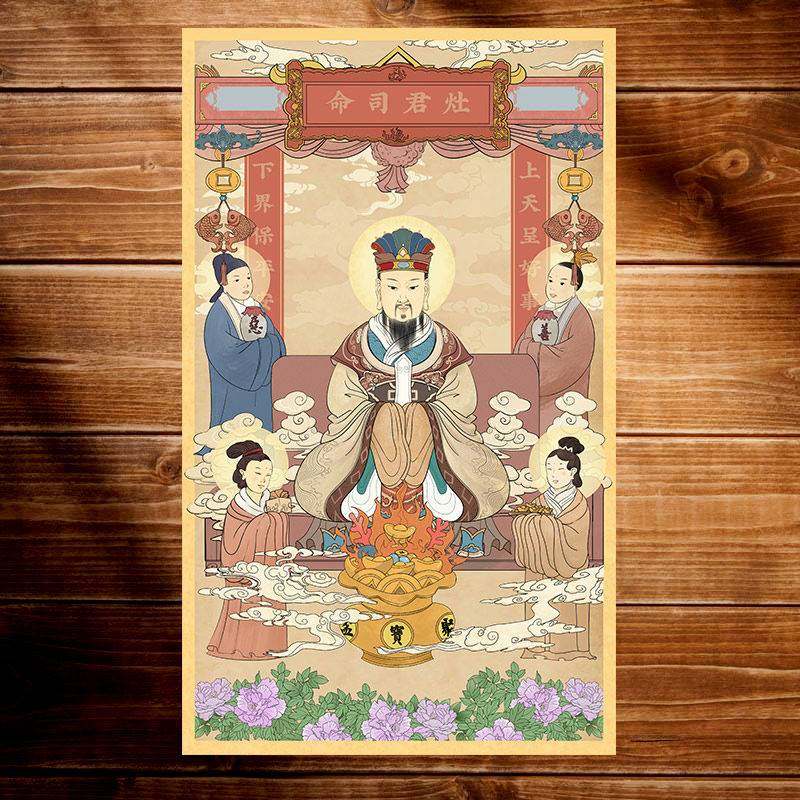 582022年春节灶王爷灶神像年画杨家埠贴纸年货装饰墙贴厨房辞灶家用已