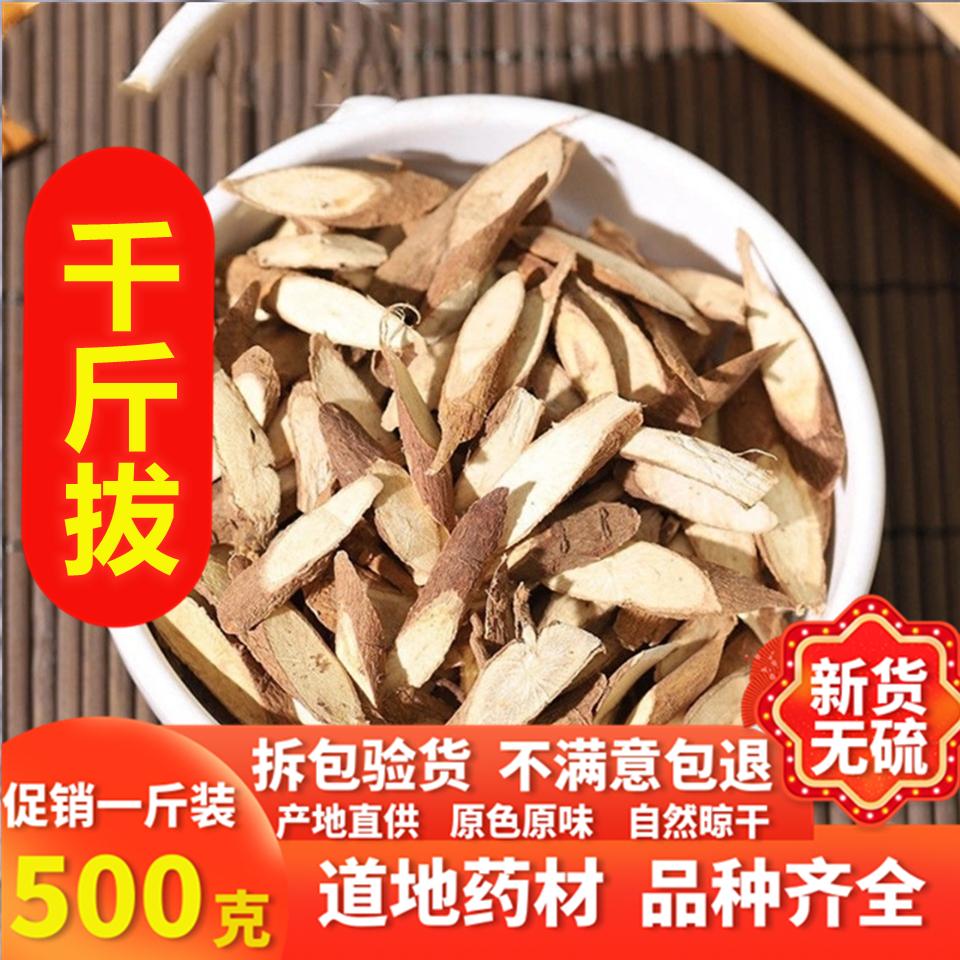 千斤拔 中草药正品500g包邮千金拨一条根钉地根 钻地风中药材店铺