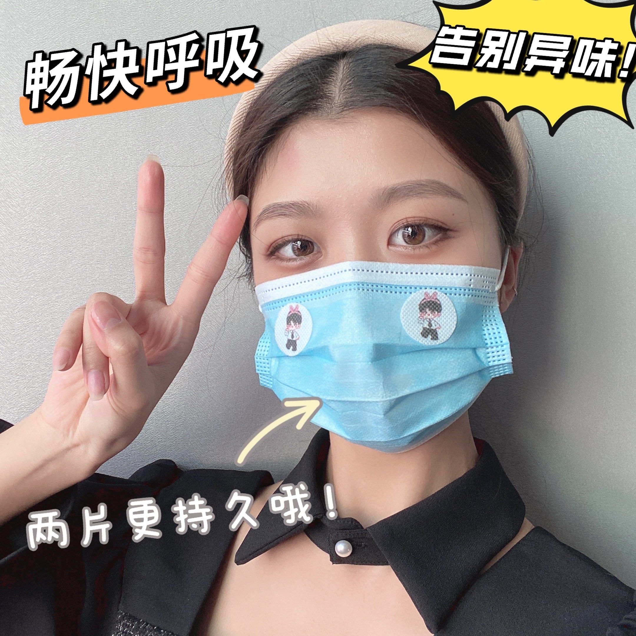 tnt少年团口罩贴纸宋亚轩刘耀文马嘉祺丁程鑫张真源严浩翔贺峻霖