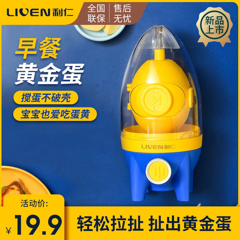利仁扯蛋神器家用手动扯蛋器蛋黄蛋白融合鸡蛋黄金蛋摇蛋器匀蛋器在类目 厨房/烹饪用具, 厨用小工具/厨房储物, 鸡蛋加工, 转蛋器中 - 来自Buy2taobao.com提供专业的淘宝代购服务