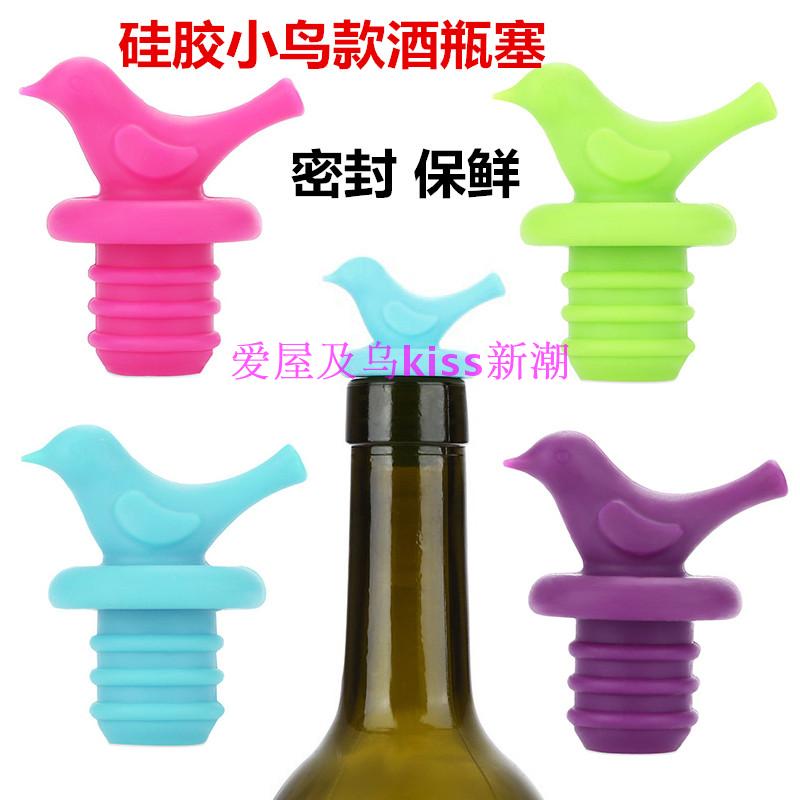 新品小鸟硅胶保鲜瓶盖啤酒塞葡萄酒红酒密封塞瓶塞盖子塞子