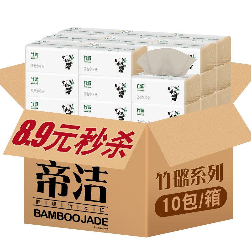 帝潔10包抽紙家用實惠裝嬰兒衛生家庭面巾紙擦手餐巾紙巾整箱批發在類目 洗護清潔劑/衛生巾/紙/香薰, 紙品/溼巾, 抽紙中 - 來自Buy2taobao.com提供專業的淘寶代購服務