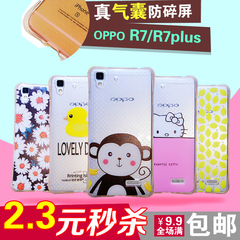 可爱OPPOr7手机壳r7plus硅胶套透明防摔软卡通OPPO r7全包保护女