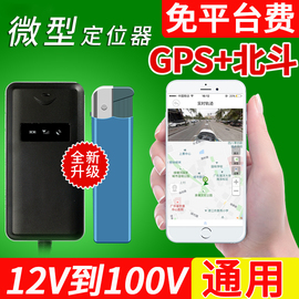 汽车货车GPS定位跟踪器微型GPRS摩托车电动自行车载防盗追踪北斗