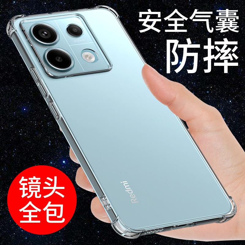 红米note13pro手机壳小米Redmi note13保护套NOE13PRO+新款13c透明软壳13R防摔全包边气囊硅胶外壳男女个性