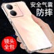 希凯适用vivoy78手机壳防摔VIVO Y78+保护套Y78透明y78m新款气囊软壳y78t全包边外壳男女款个性创意简约支架