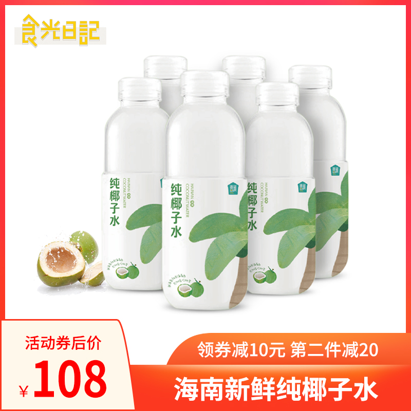 【冰鎮發貨】海南新鮮椰青純椰子水汁400mlx6瓶原味天然孕婦飲料在類目 水產肉類/新鮮蔬果/熟食, 新鮮水果, 椰青中 - 來自Buy2taobao.com提供專業的淘寶代購服務