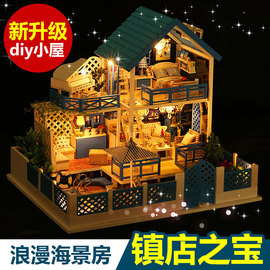 diy小屋别墅爱琴海手工制作小房子模型玩具拼装创意生日礼物女生