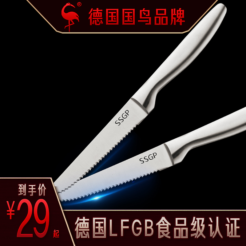 德国SSGP牛排刀单个西餐餐具牛扒切牛排的刀具套装刀叉家用西餐刀|ruв категории посуда, посуда, Западная инструмент - от Buy2taobao.com для оказания профессиональной услуги покупки агента Taobao